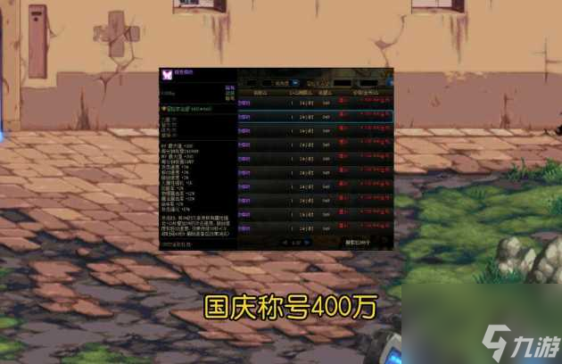 尊龙人生就是博d88木盒礼盒价格一览表dnf2022国庆礼包
