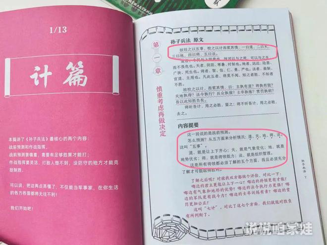 一周好物合集！倾听者《漫画孙子兵法》伟灵格叶黄素阿格贝贝书架