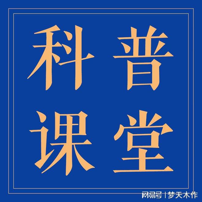 Z6尊龙航天梦天科普小课堂丨第四期：传统榫卯结构是如何设计的
