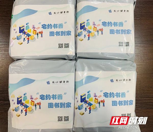 z6尊龙凯时，长沙图书馆上线网上借书 消毒后为您邮寄到家
