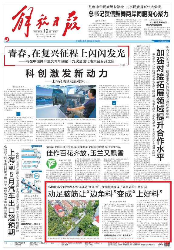 Z6尊龙，东方七日谈｜“绣花”功夫用得好“边角料”能变“上好