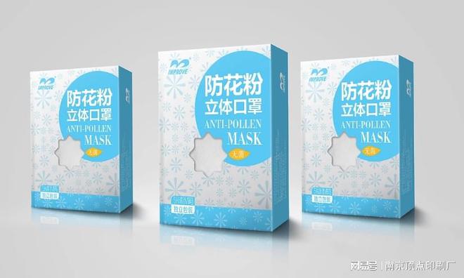 Z6尊龙，南京口罩包装盒设计-南京商品外包装盒印刷-南京封套